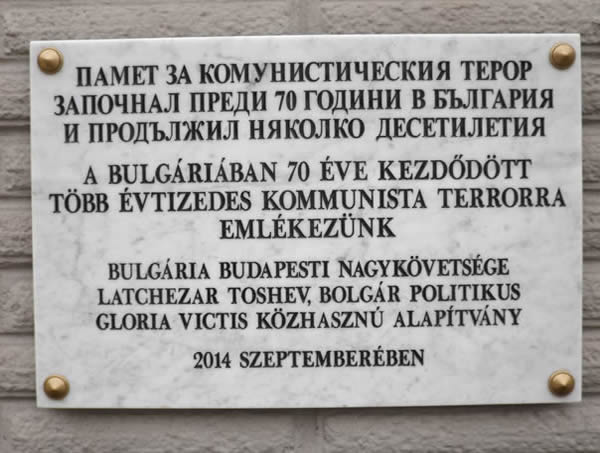 Magyar-bolgár emléktábla avatás és koszorúzás a Glória Victis Emlékhelyen - Frigyesy Ágnes felvétele